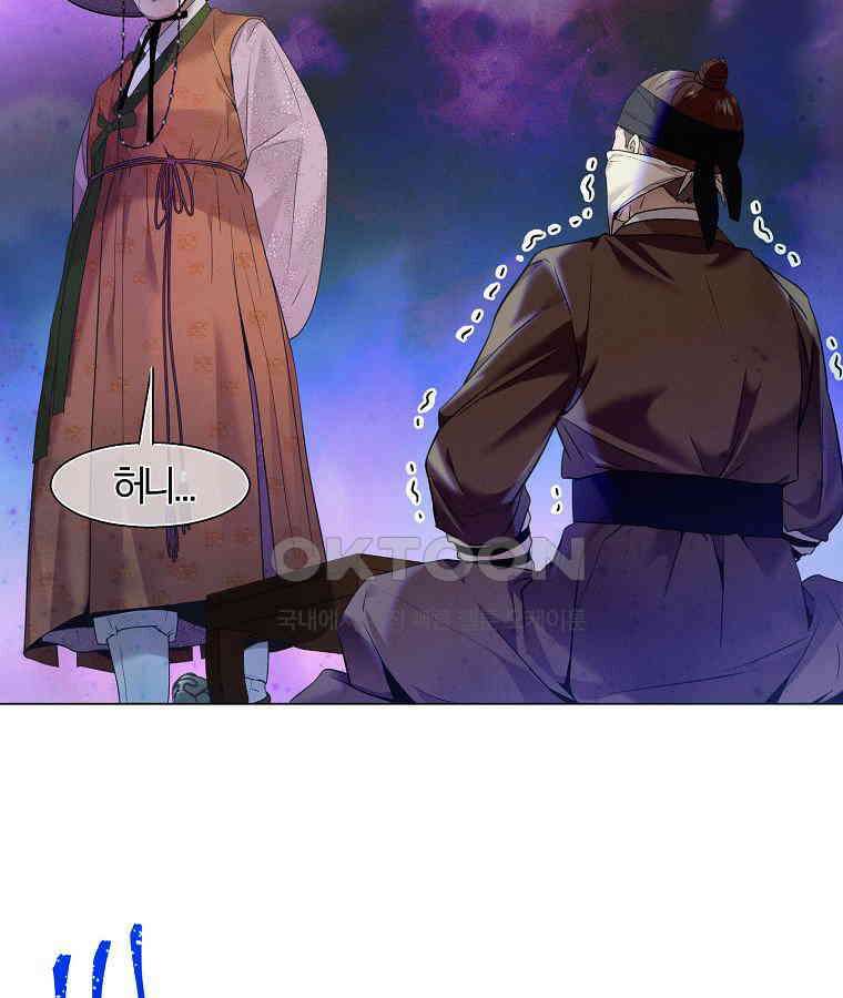돗가비의 연 27화 11