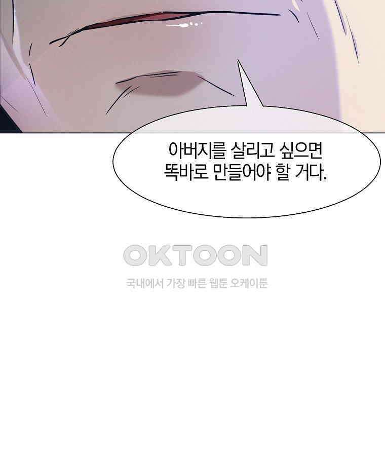 돗가비의 연 27화 13