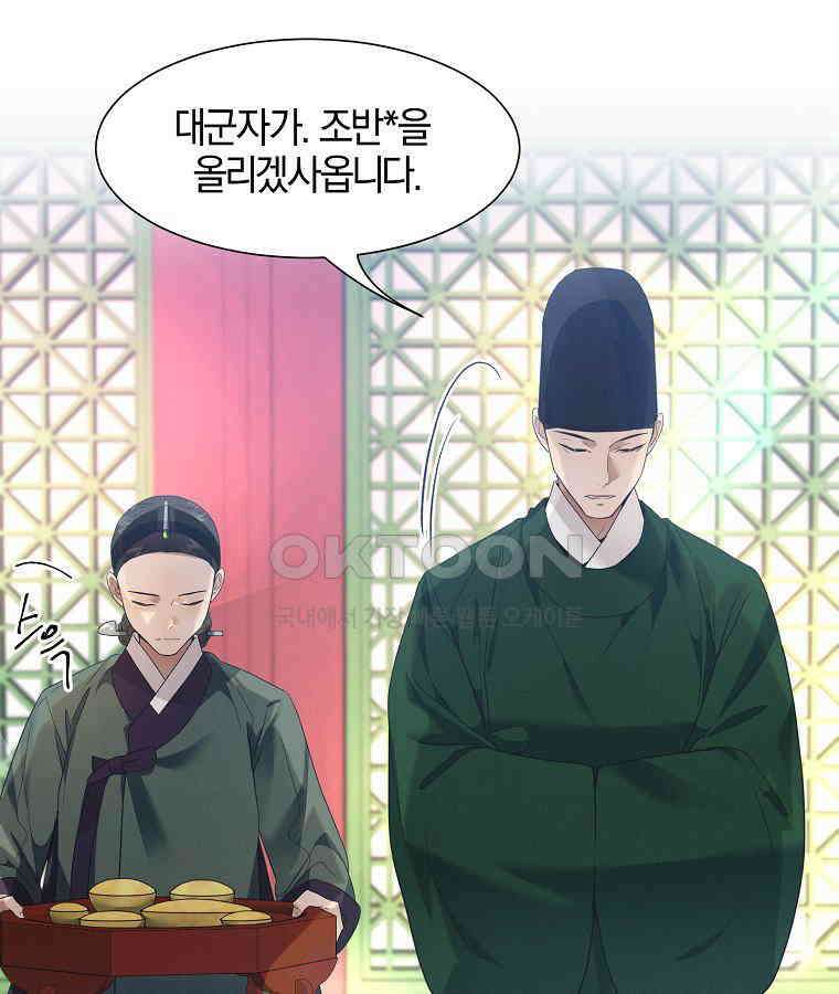 돗가비의 연 27화 18