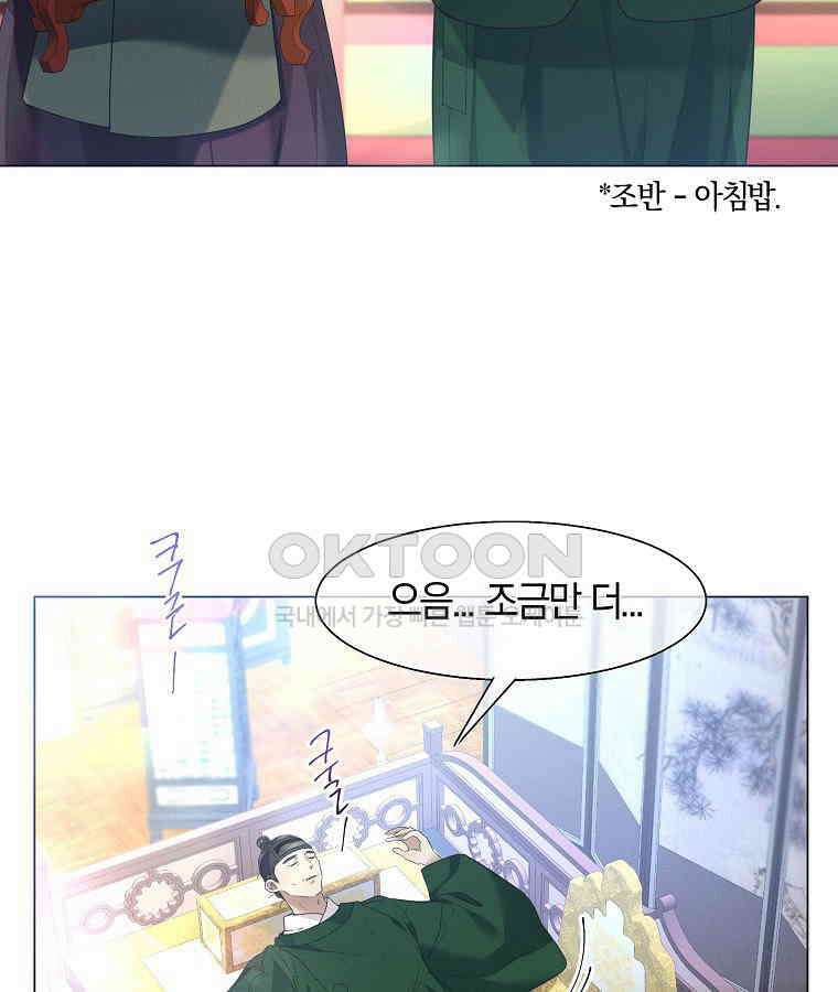 돗가비의 연 27화 19