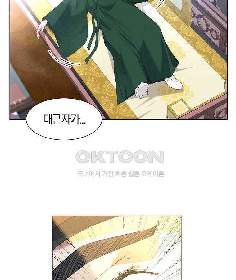돗가비의 연 27화 20