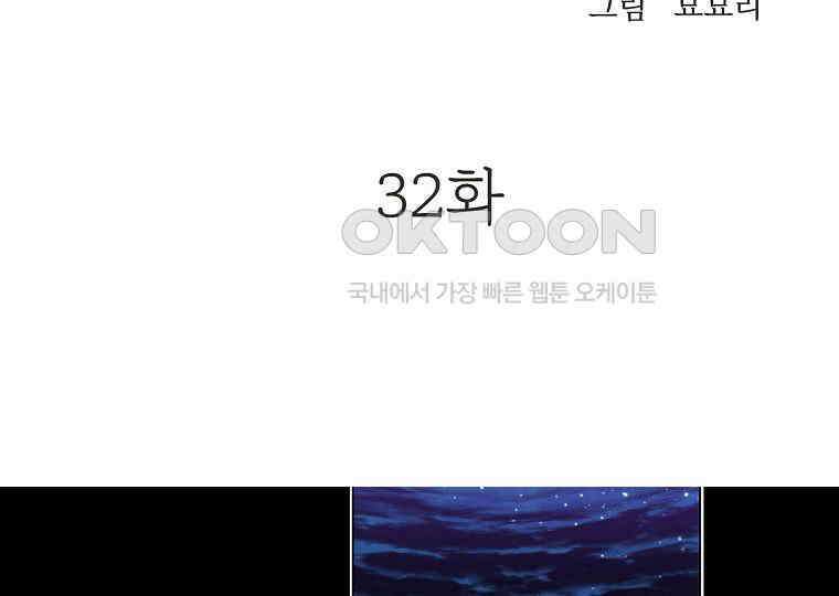 돗가비의 연 32화 3