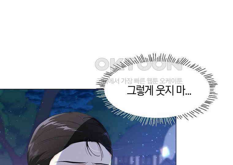 돗가비의 연 32화 8
