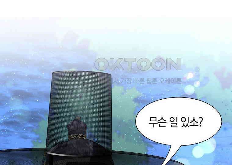 돗가비의 연 32화 20