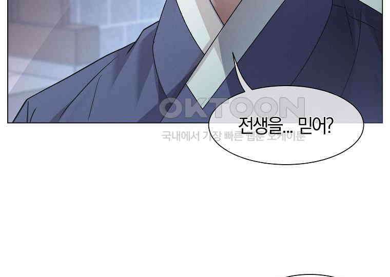 돗가비의 연 32화 25