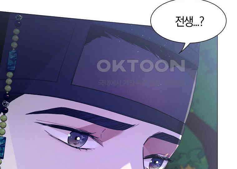 돗가비의 연 32화 26