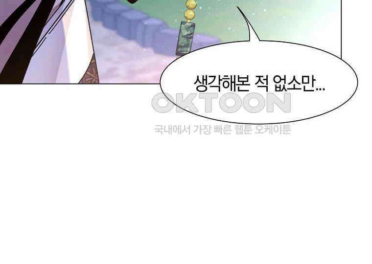 돗가비의 연 32화 28