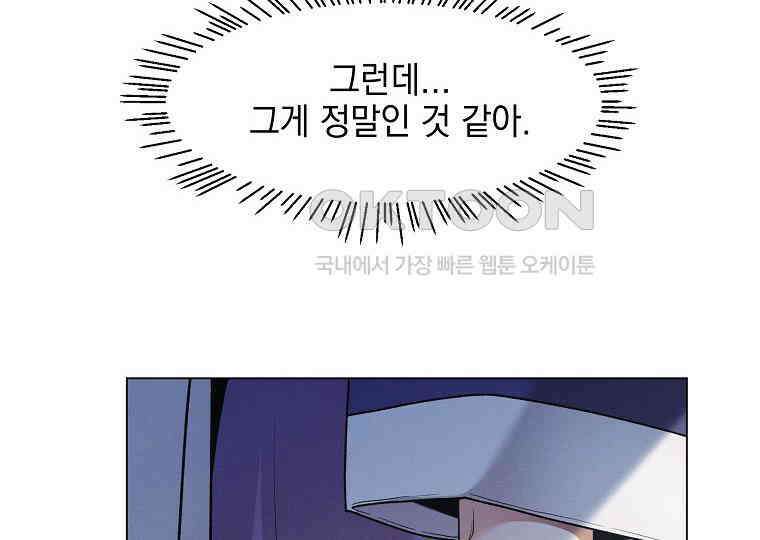 돗가비의 연 32화 34