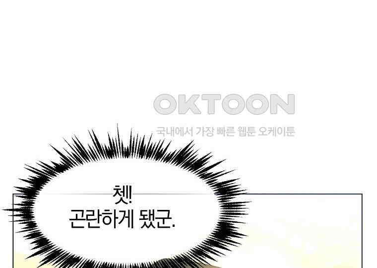 돗가비의 연 36화 12