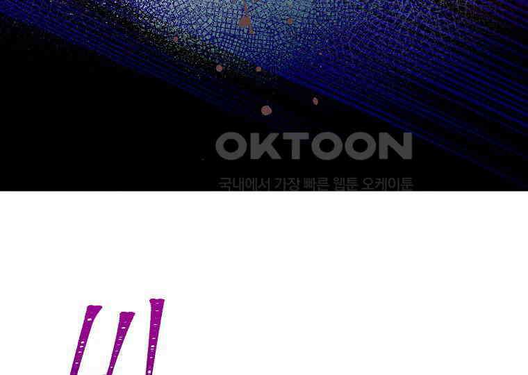 돗가비의 연 36화 17