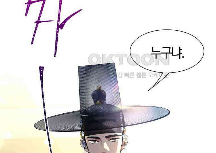 돗가비의 연 36화 18