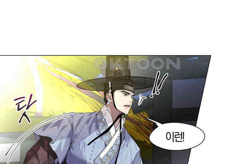 돗가비의 연 36화 30