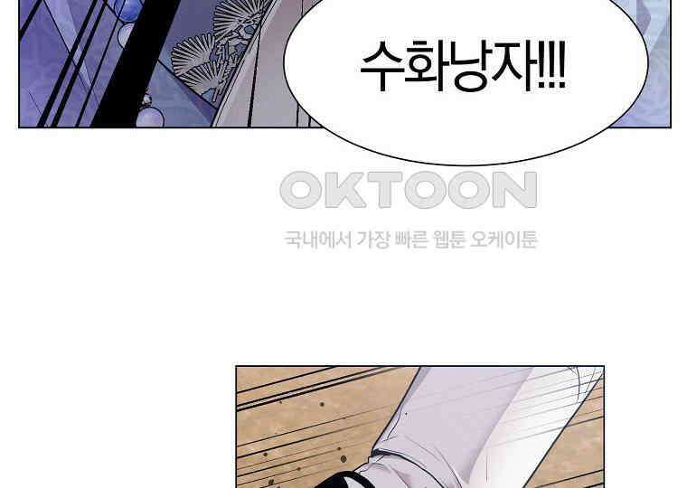 돗가비의 연 36화 38