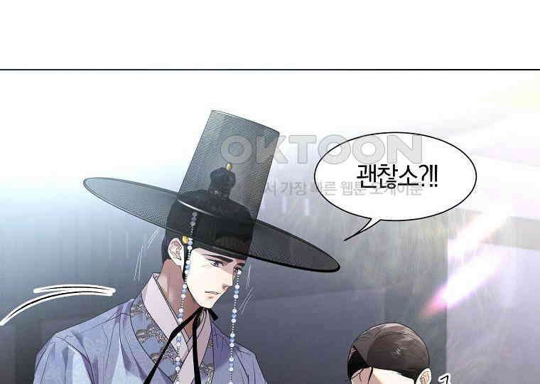 돗가비의 연 36화 40