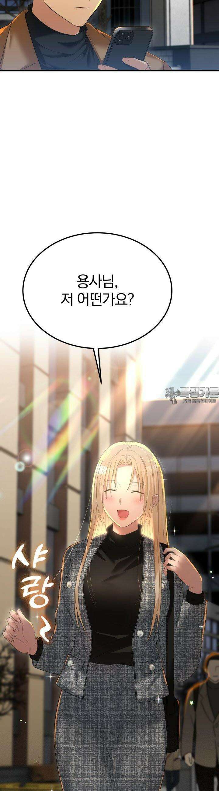 성녀님과 단칸방 생활 17화 오해지만 넘어가자 2