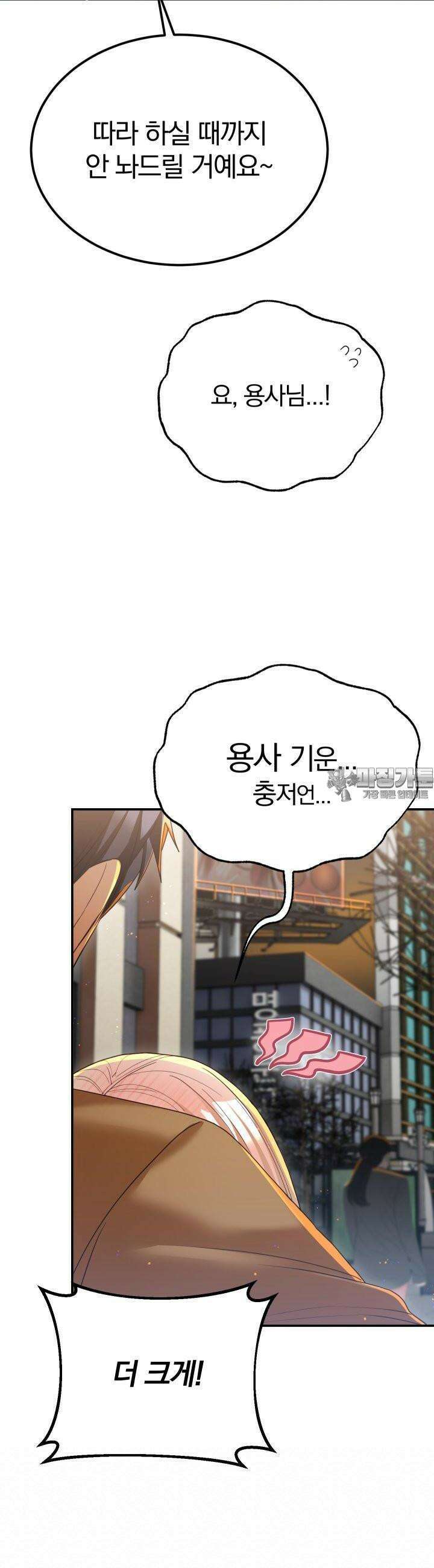 성녀님과 단칸방 생활 17화 오해지만 넘어가자 7