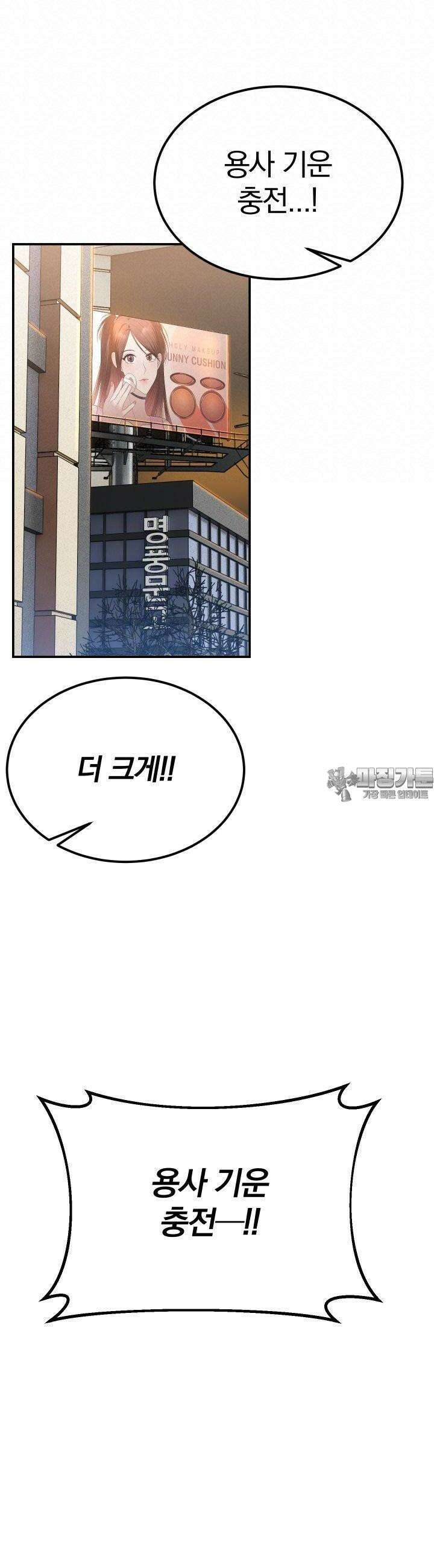 성녀님과 단칸방 생활 17화 오해지만 넘어가자 8