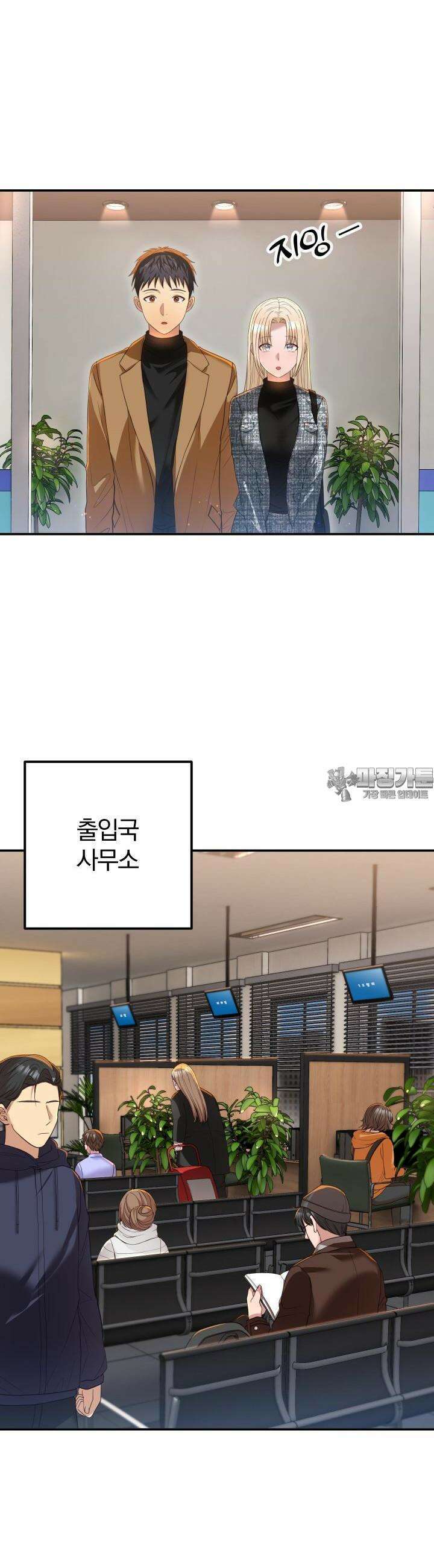 성녀님과 단칸방 생활 17화 오해지만 넘어가자 9