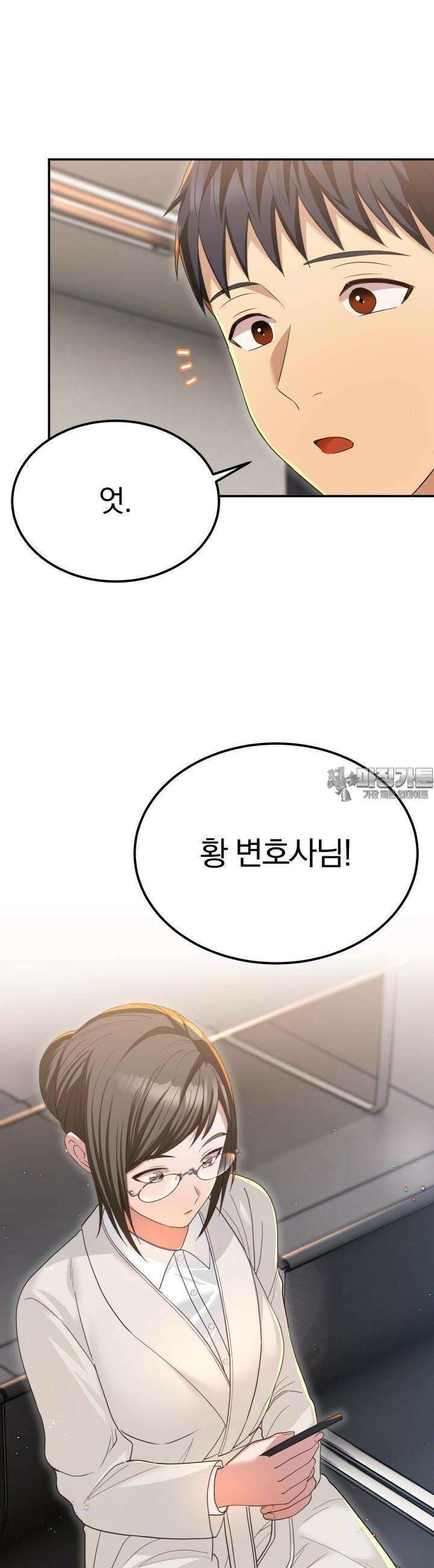 성녀님과 단칸방 생활 17화 오해지만 넘어가자 10