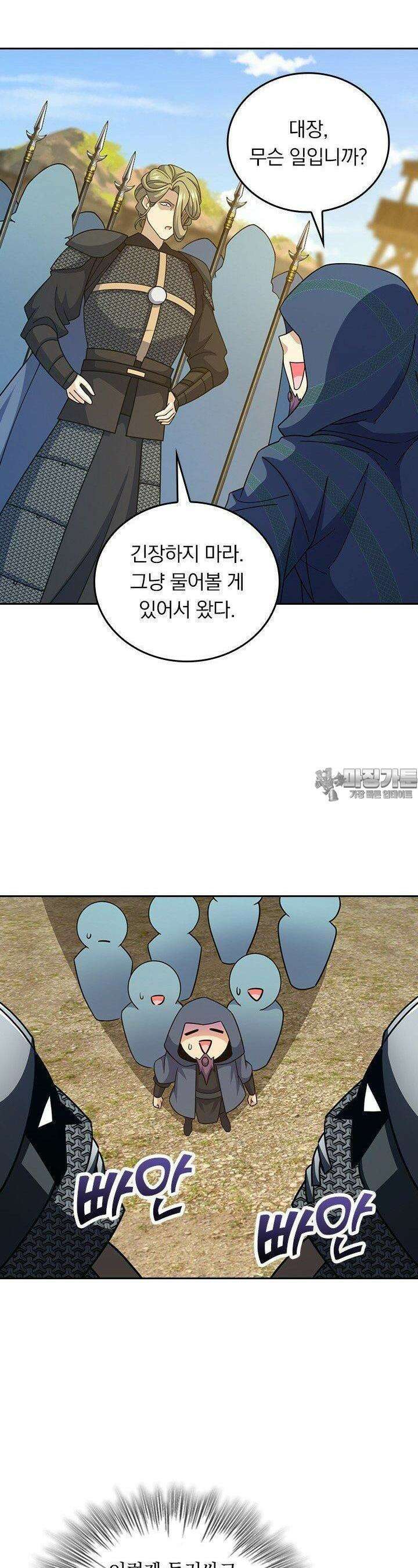 악역 플레이어는 강해지고 싶다 732화 4