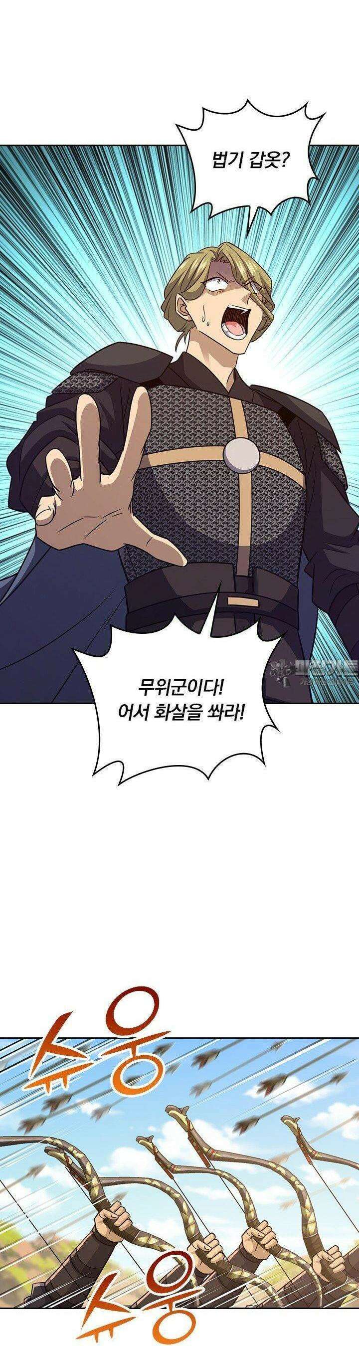 악역 플레이어는 강해지고 싶다 732화 10