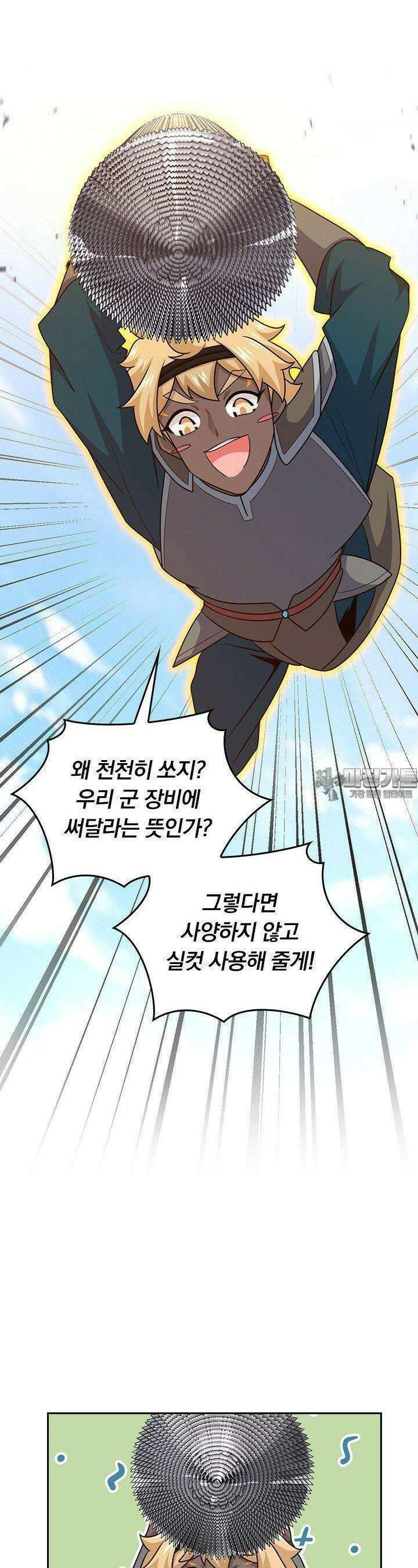 악역 플레이어는 강해지고 싶다 732화 14