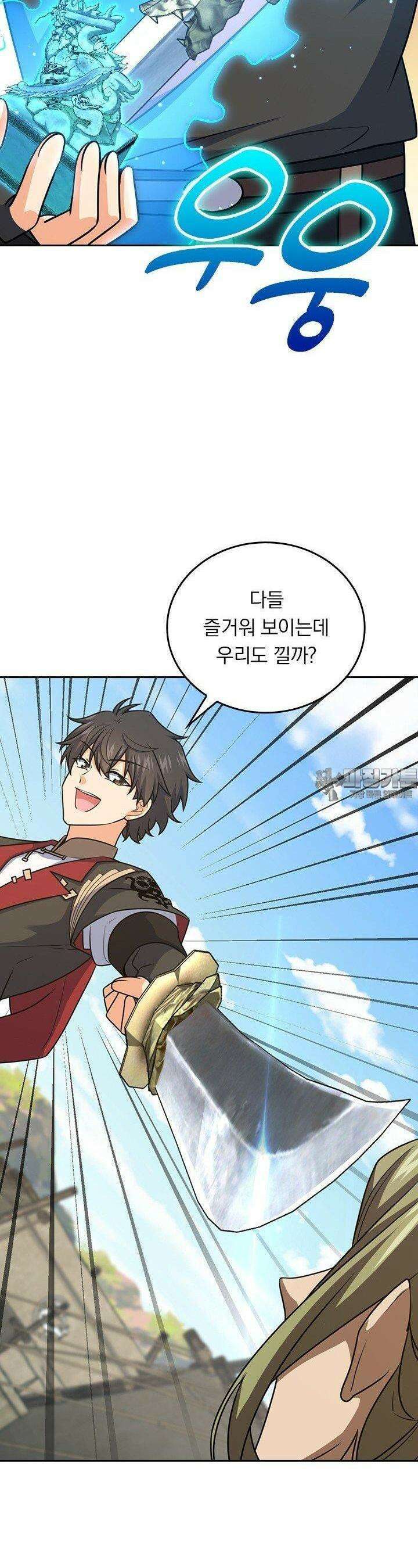 악역 플레이어는 강해지고 싶다 732화 18