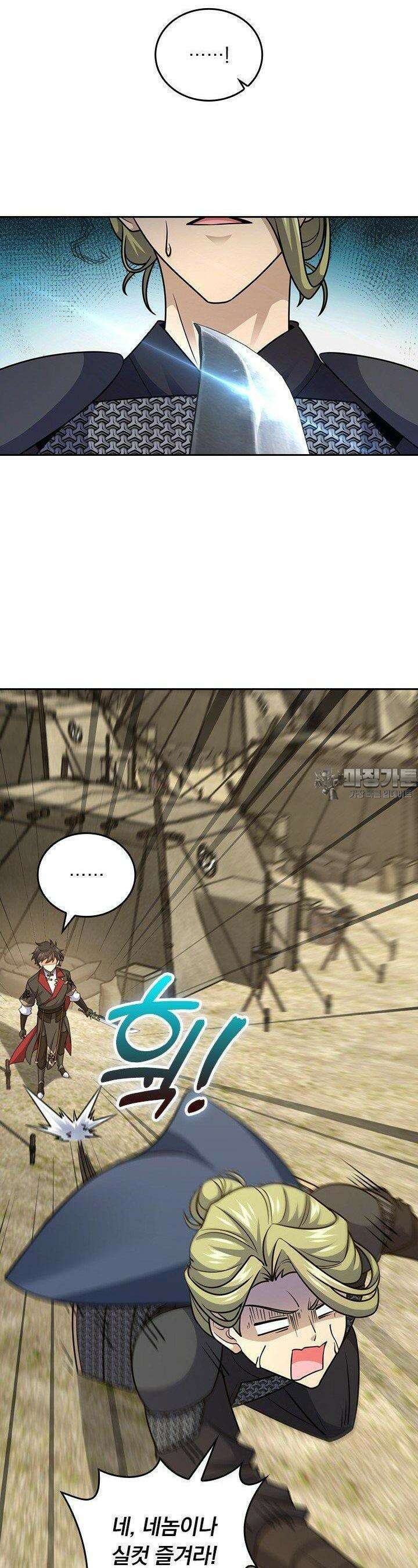 악역 플레이어는 강해지고 싶다 732화 19