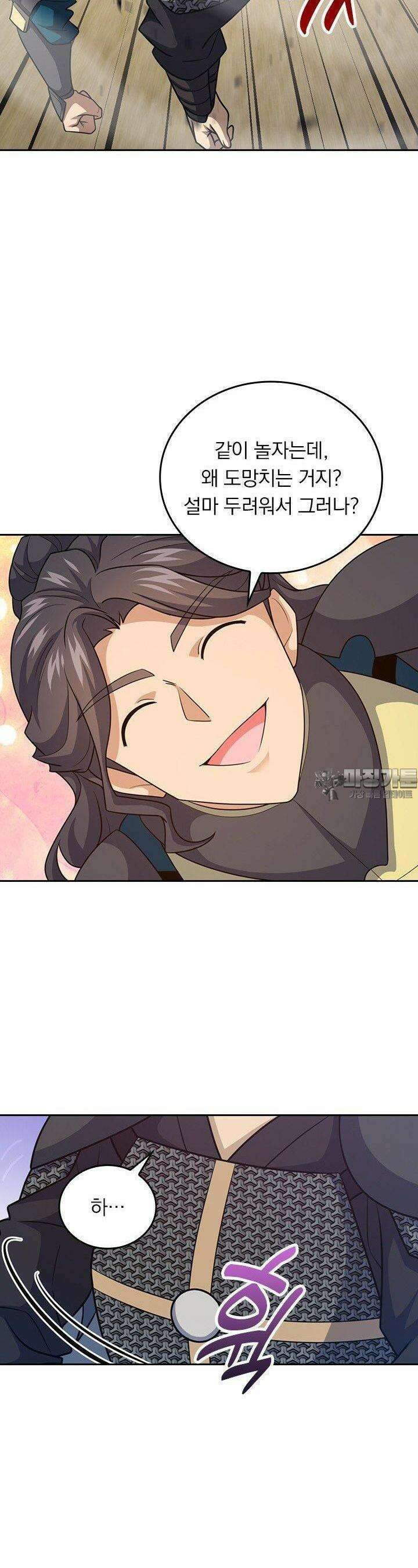 악역 플레이어는 강해지고 싶다 732화 21