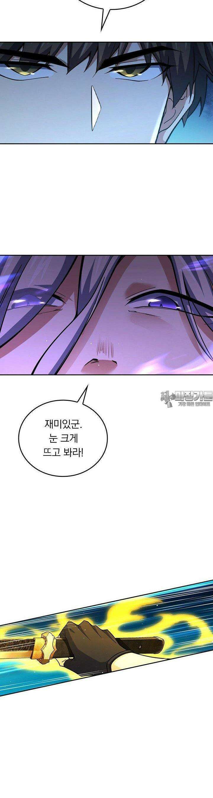 악역 플레이어는 강해지고 싶다 738화 3