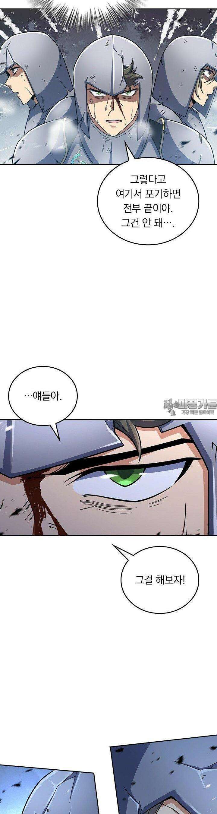 악역 플레이어는 강해지고 싶다 738화 23