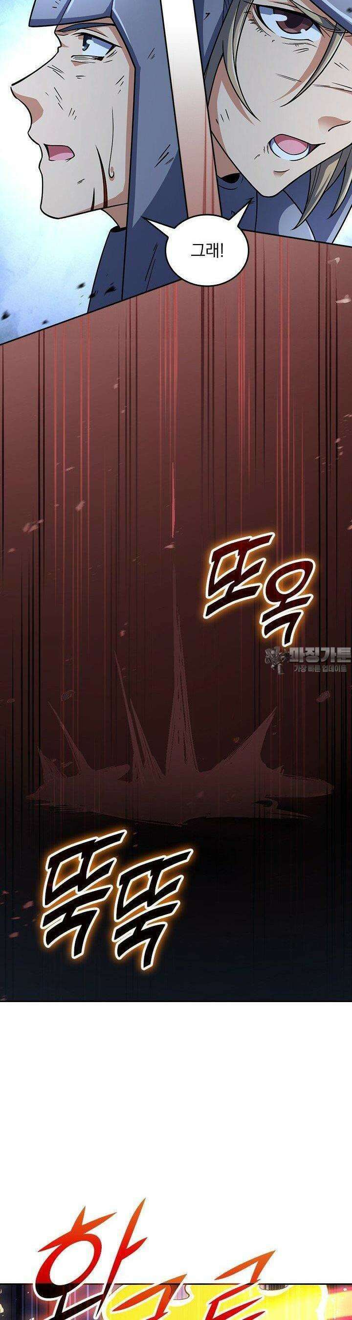 악역 플레이어는 강해지고 싶다 738화 24