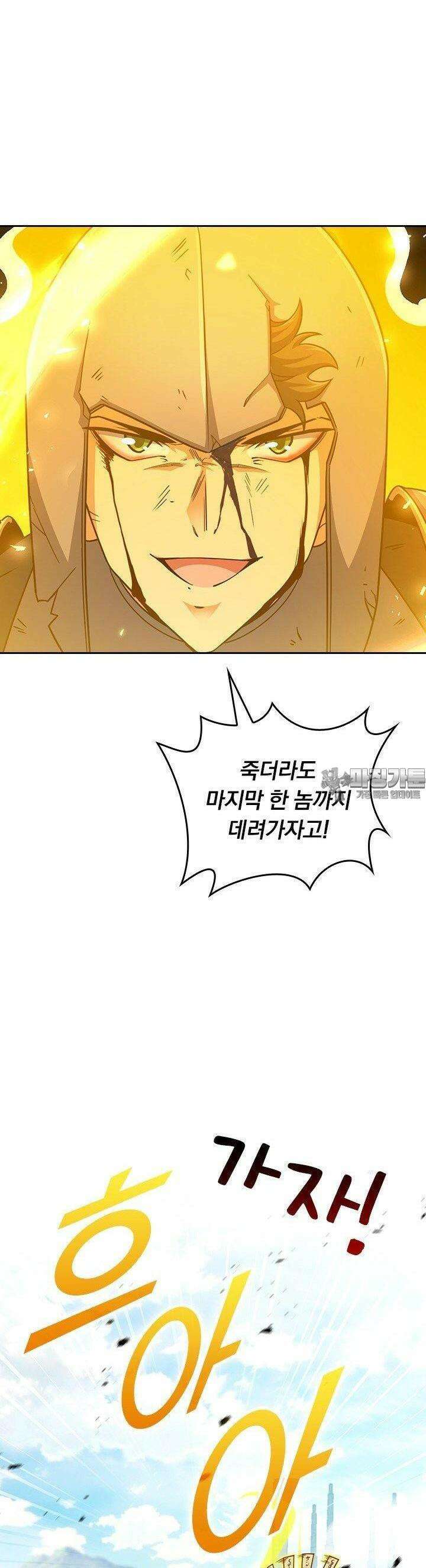 악역 플레이어는 강해지고 싶다 738화 26