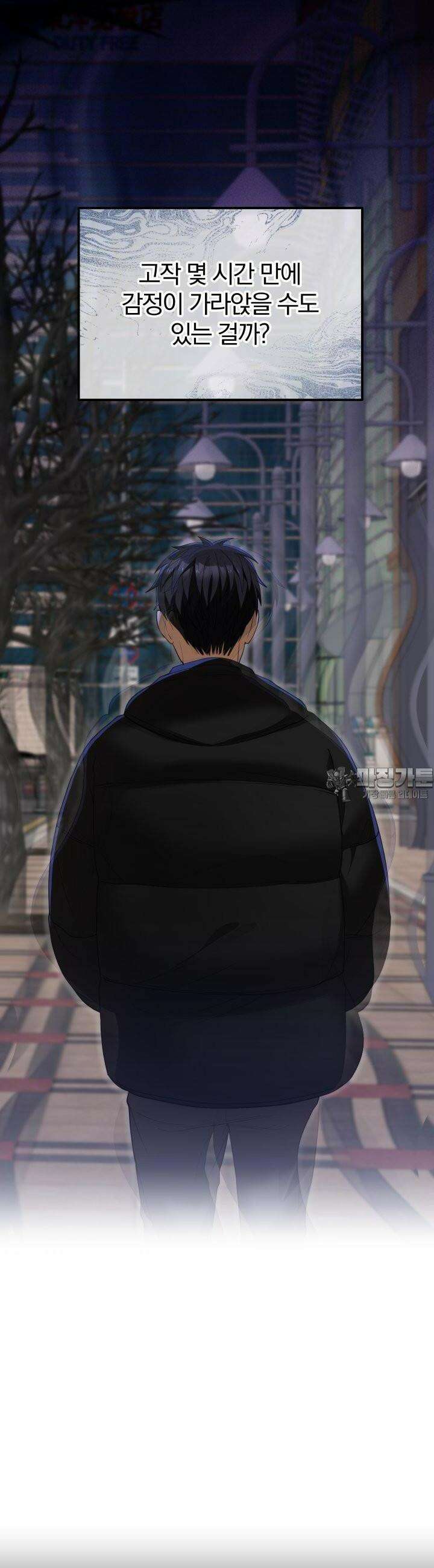 성녀님과 단칸방 생활 28화 자격지심 4