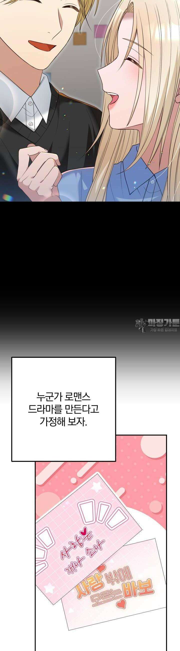 성녀님과 단칸방 생활 28화 자격지심 6