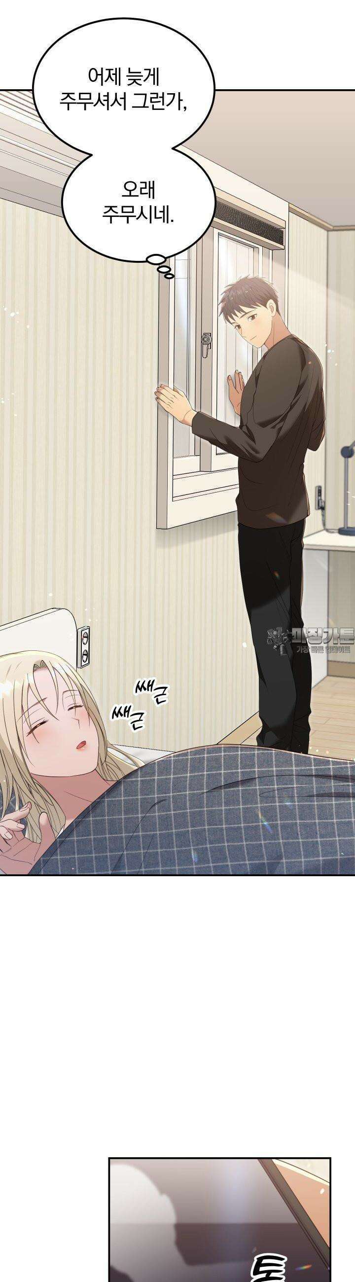 성녀님과 단칸방 생활 33화 성녀님, 해피 뉴 이어 3