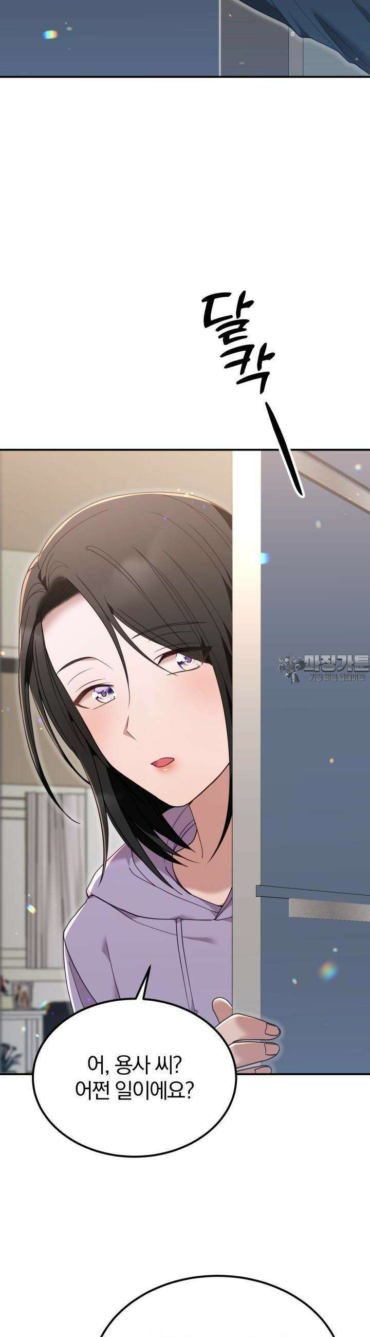 성녀님과 단칸방 생활 33화 성녀님, 해피 뉴 이어 10