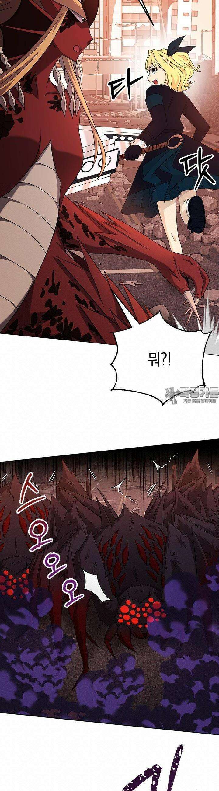 SSS급 마왕의 귀환 22화 10