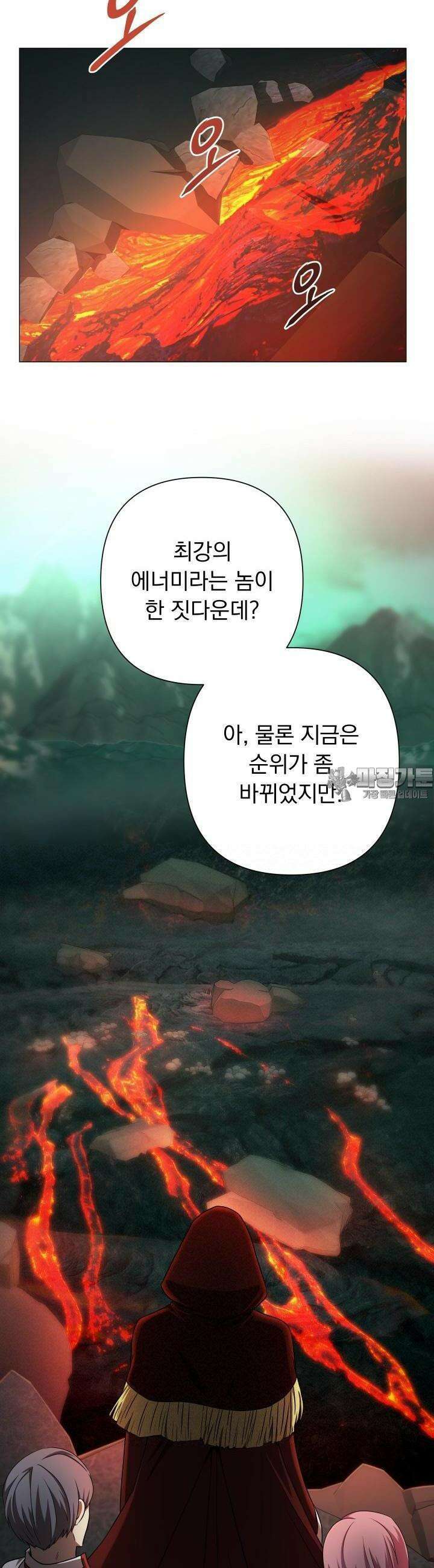 SSS급 마왕의 귀환 32화 2