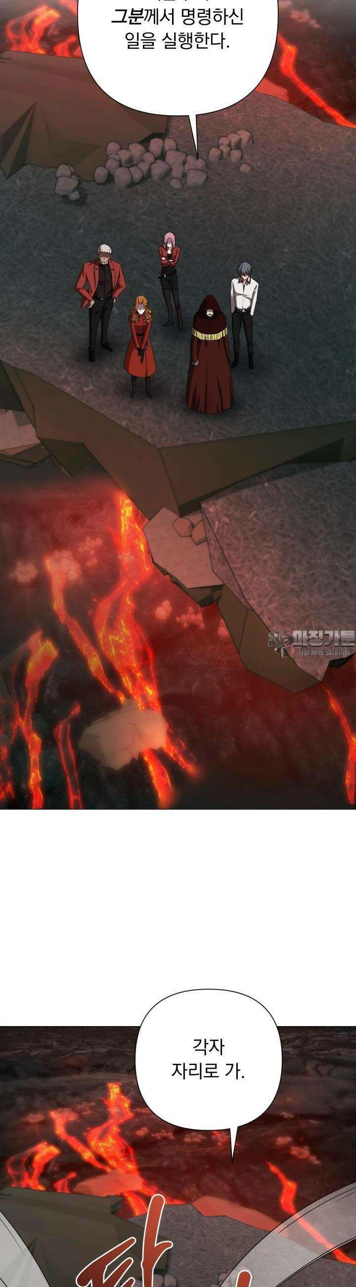 SSS급 마왕의 귀환 32화 10