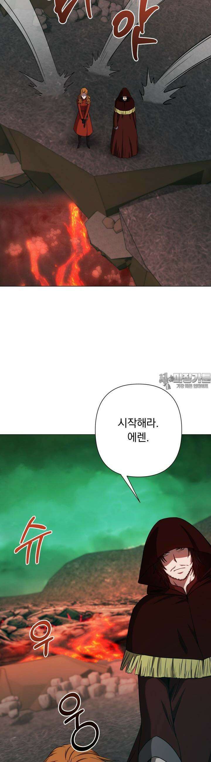 SSS급 마왕의 귀환 32화 11