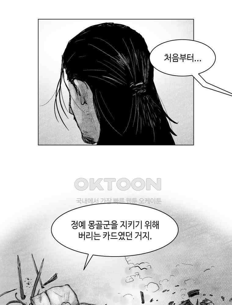 냉혈 6화 1