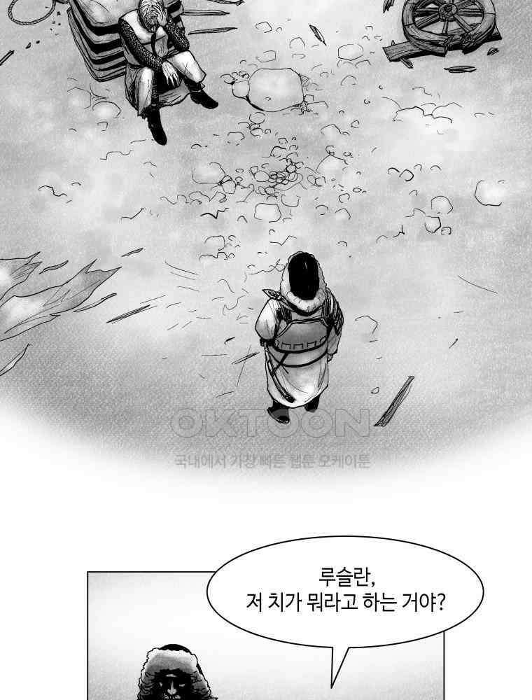 냉혈 6화 2