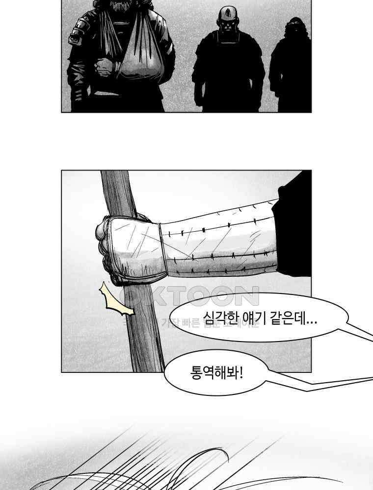 냉혈 6화 3