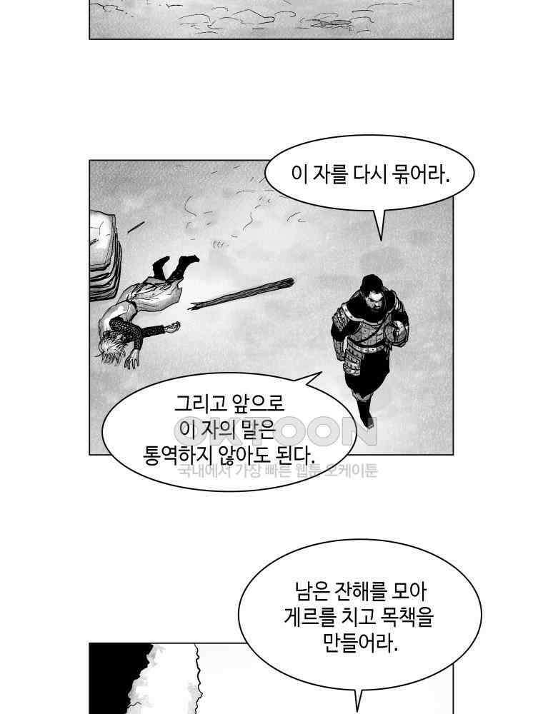 냉혈 6화 6