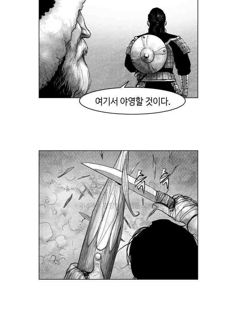 냉혈 6화 7