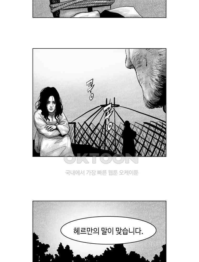 냉혈 6화 9