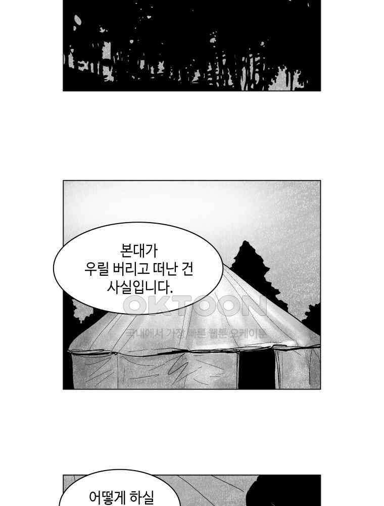 냉혈 6화 10