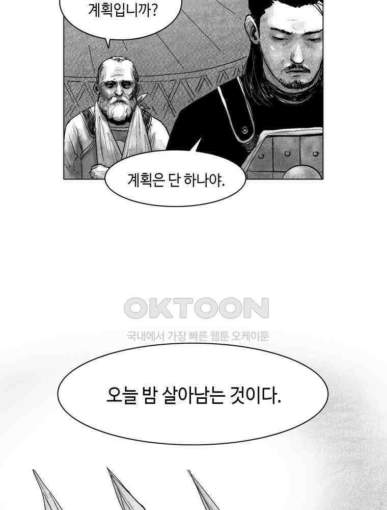 냉혈 6화 11