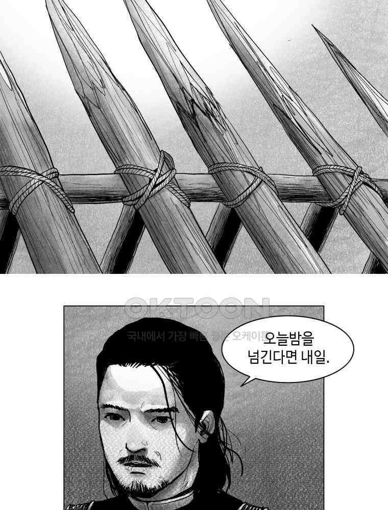냉혈 6화 12